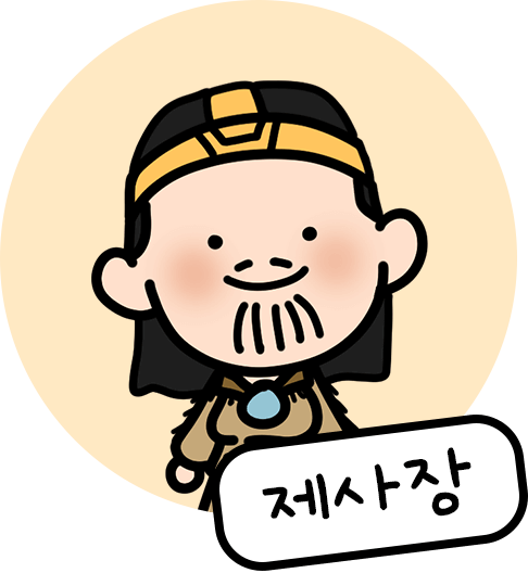 제사장 캐릭터 이미지