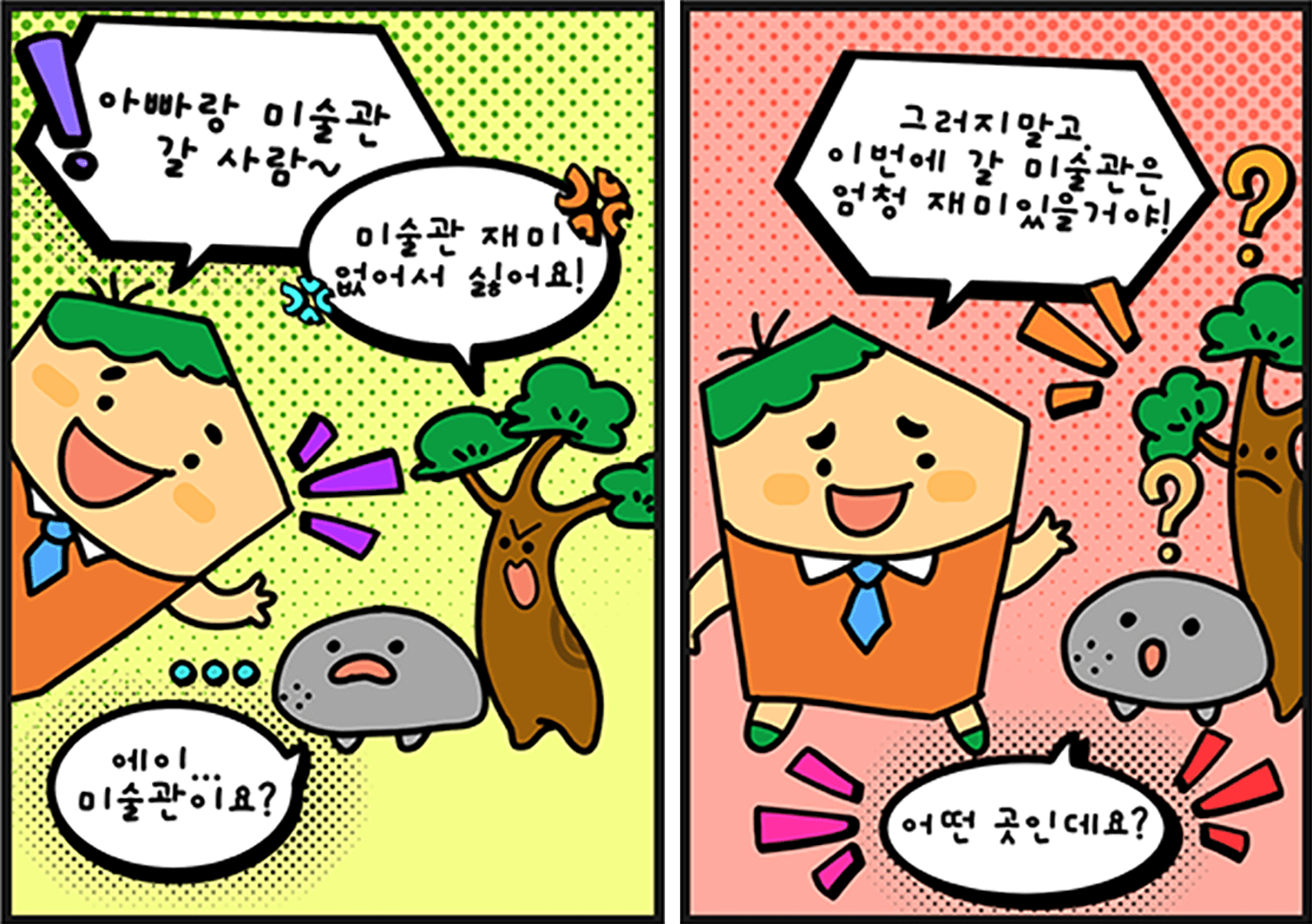 웹툰 이미지 상단